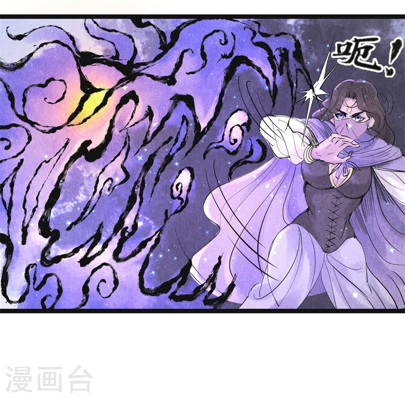 第15话暗算-妖捕-南辰北斗（第10张）